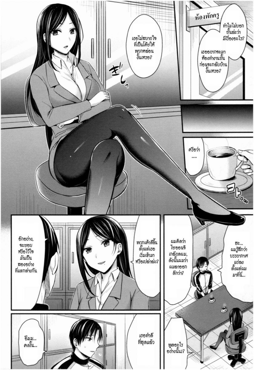 โดจิน ชมรมกรีฑาฮาเร็ม Ch.4 - 06