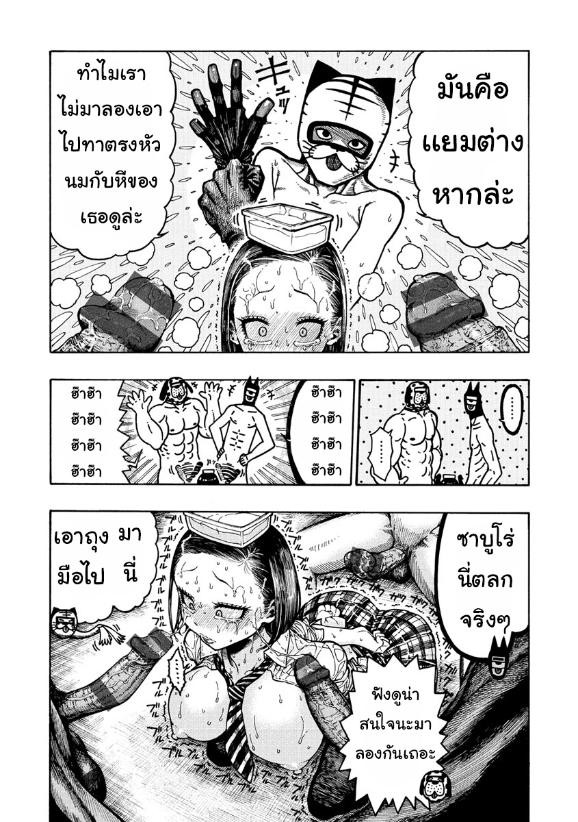 โดจิน Icchuuya CH.3 - 06