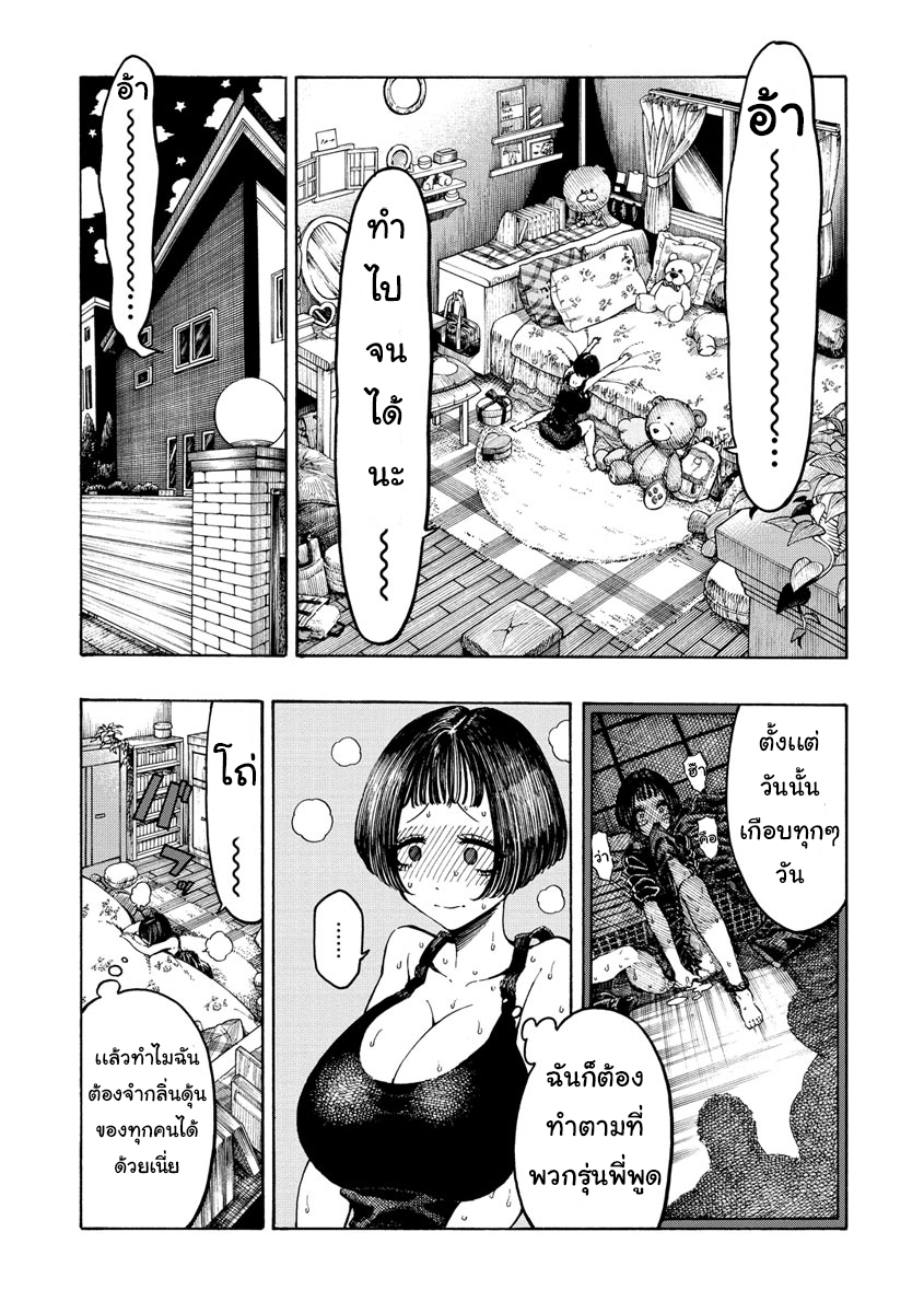 โดจิน Icchuuya CH.4 - 06