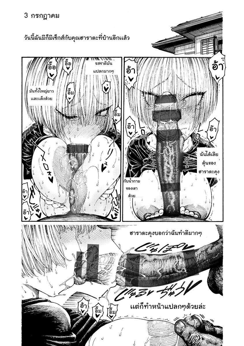 โดจิน Icchuuya CH.7 - 06