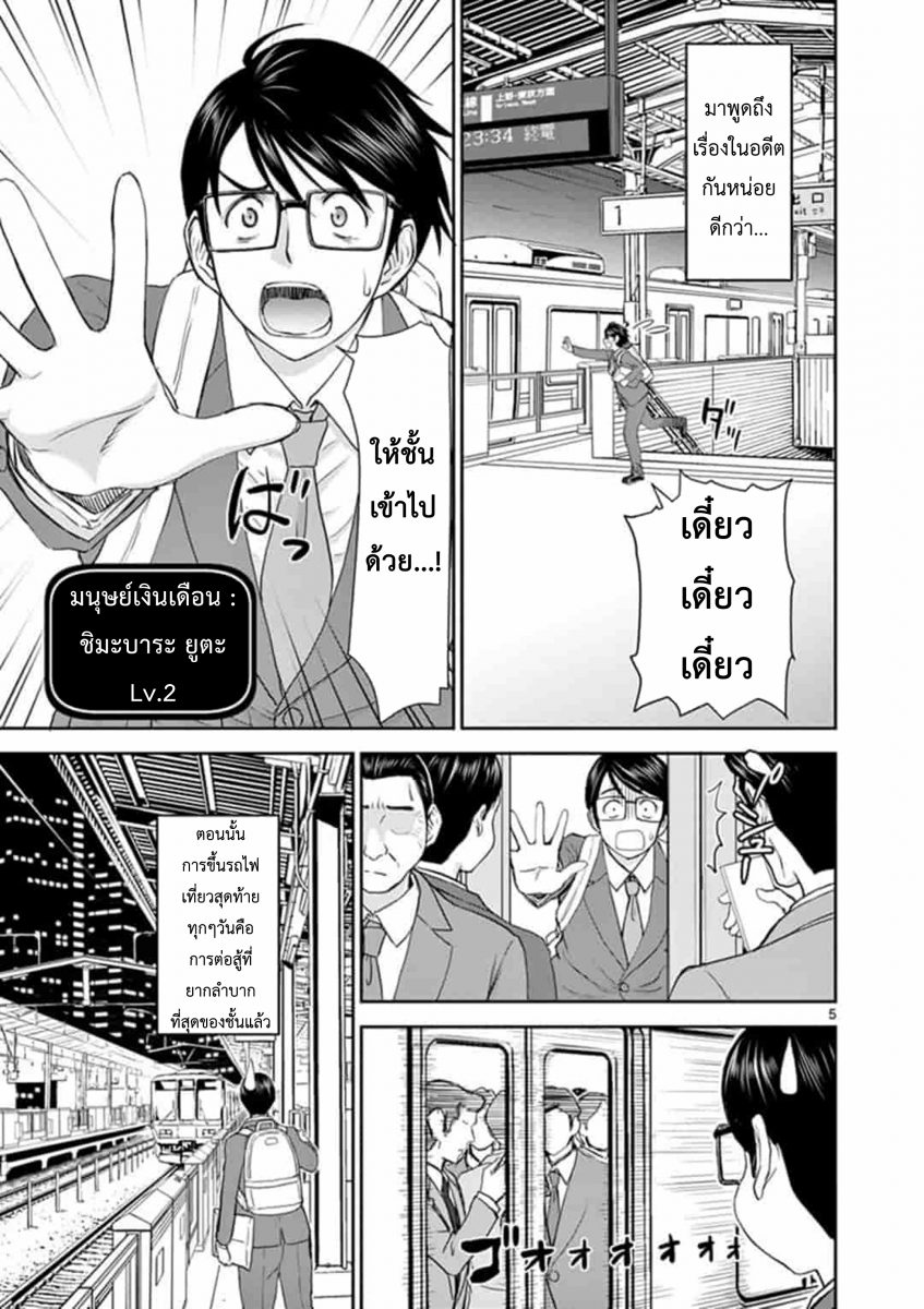 โดจิน ผู้กล้าโด่ผงาด Ch.1 - 06