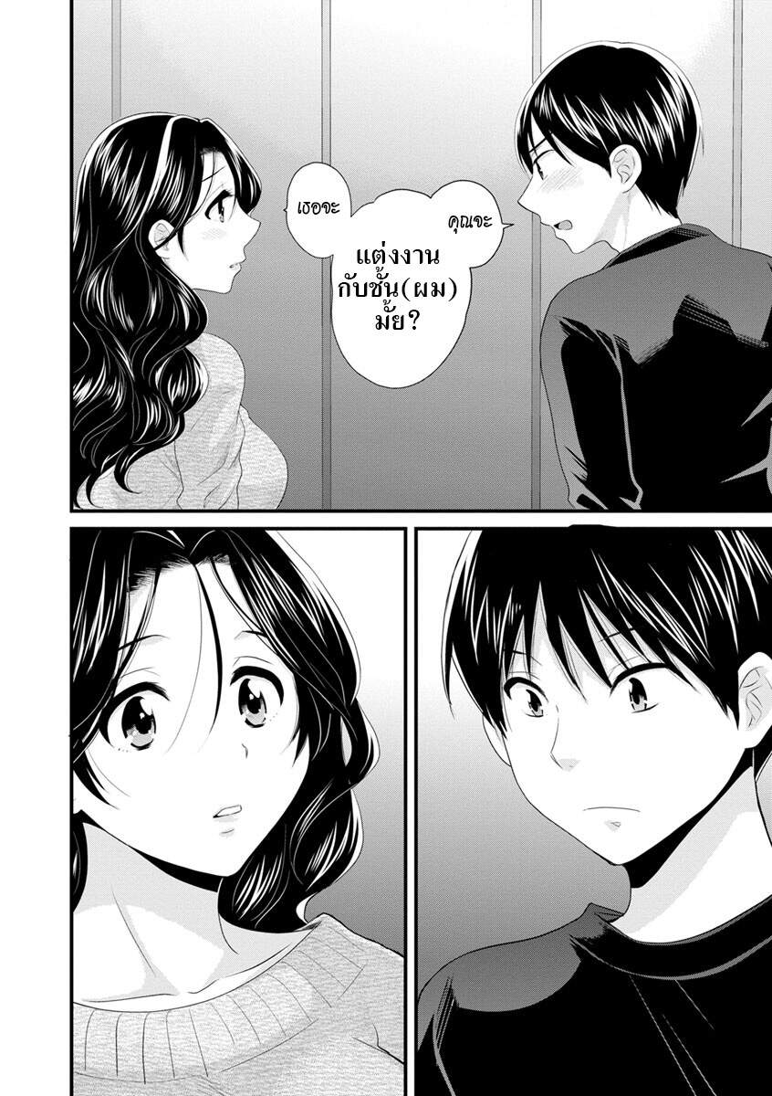 โดจิน แม่เลี้ยงที่รัก Ch.10 - 06