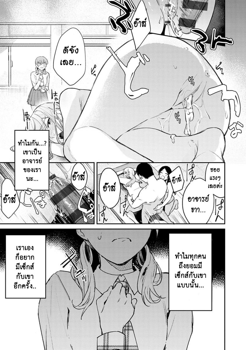 โดจิน แตกสาวในวัยเรียน Hatsujo Approach Ch.5 - 06