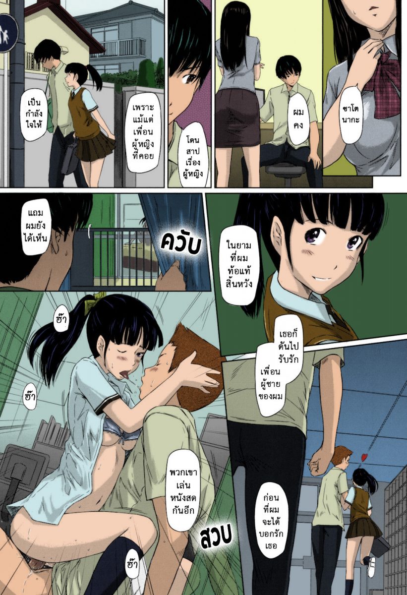 โดจิน หวานใจวัยสวาท Sweethearts Ch.10 - 06