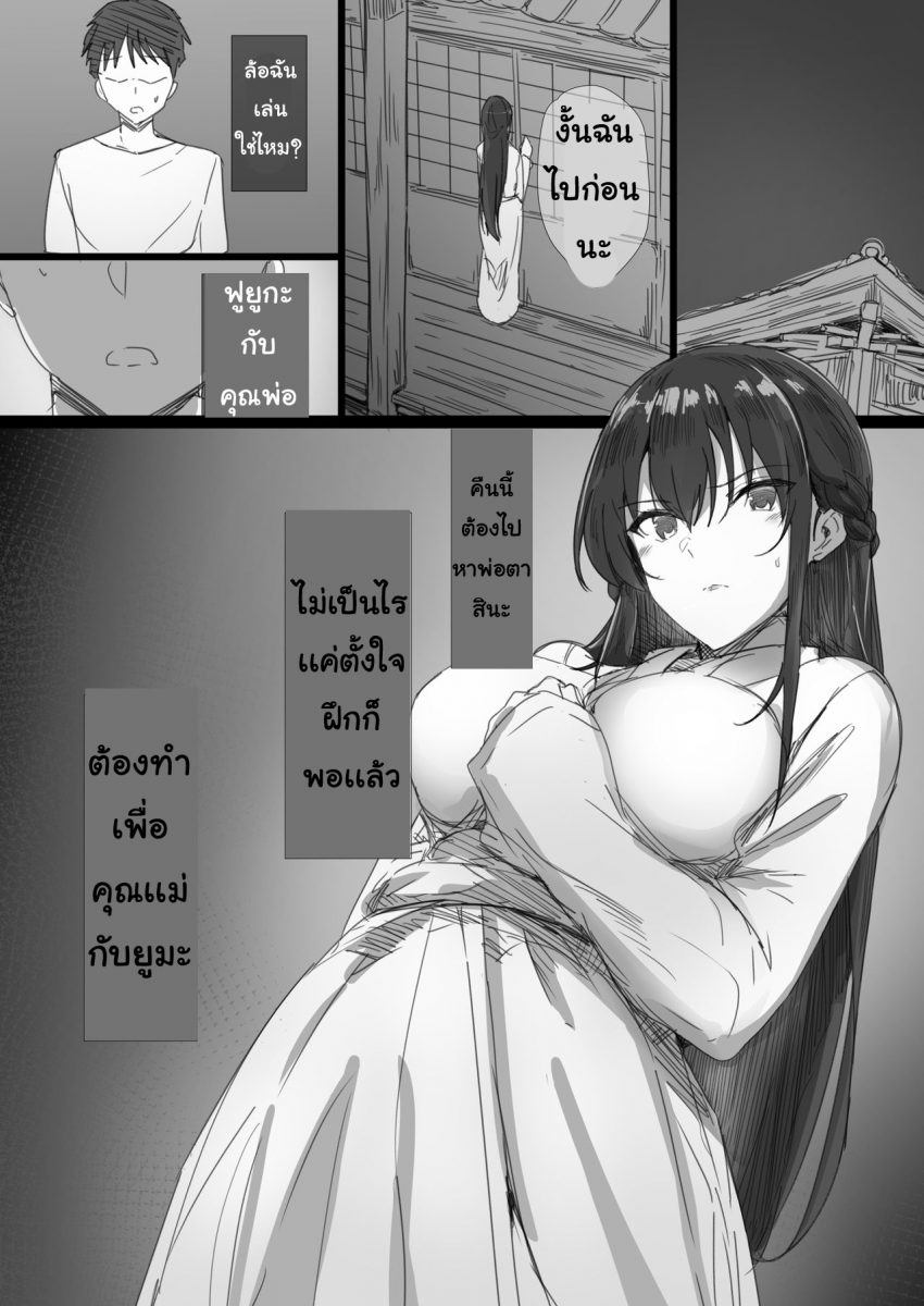 โดจิน คำแนะนำจากพ่อตา Ch.1 - 07