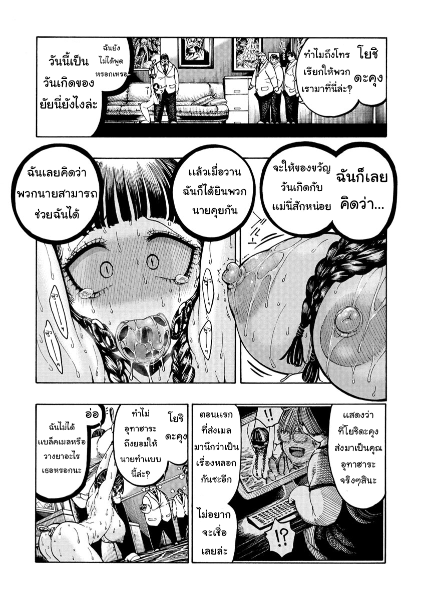 โดจิน Icchuuya CH.5 - 07