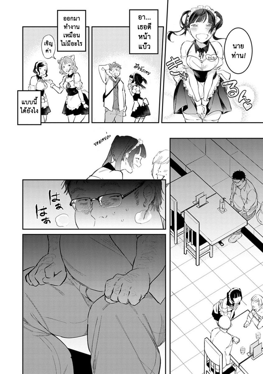 โดจิน เธอเป็นของฉัน - 07