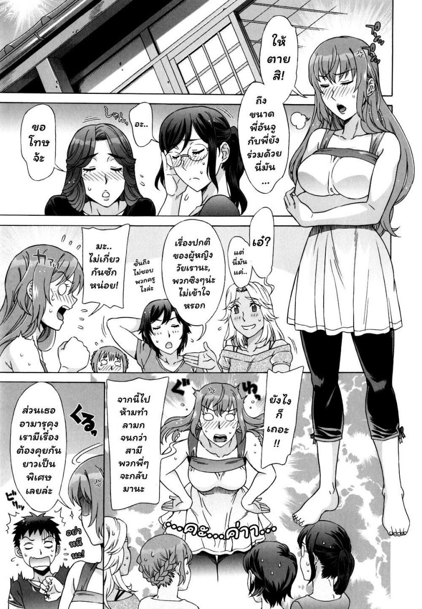 โดจิน Ran Kon Ch.7 - 07