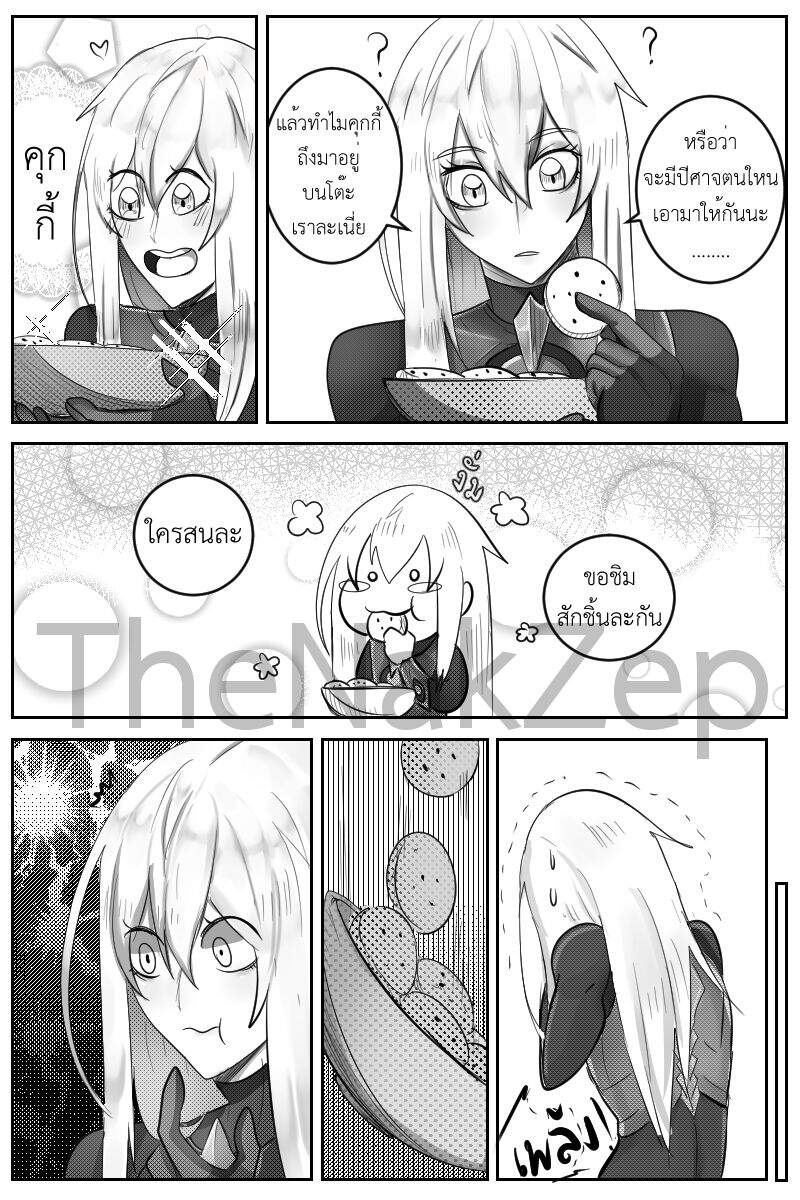 โดจิน มนต์รักคุกกี้ปีศาจ - 07