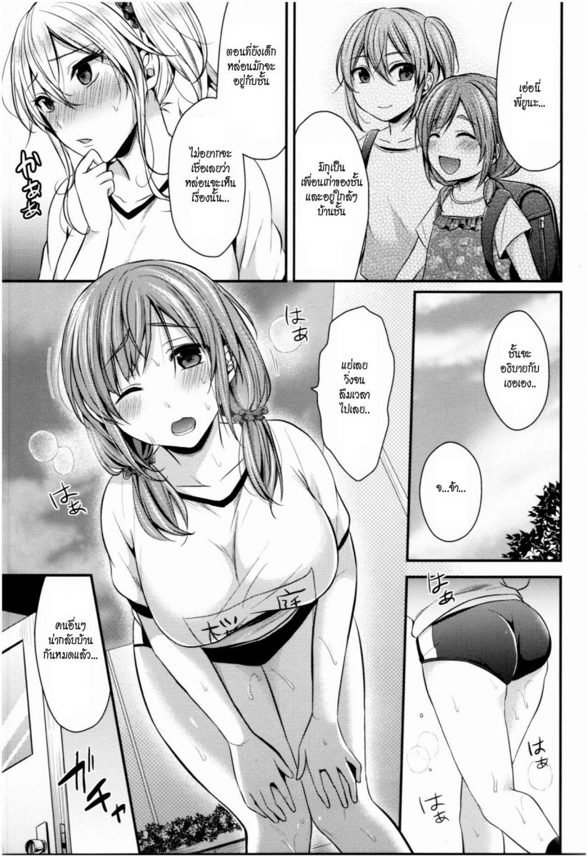 โดจิน ชมรมกรีฑาฮาเร็ม Ch.2 - 07