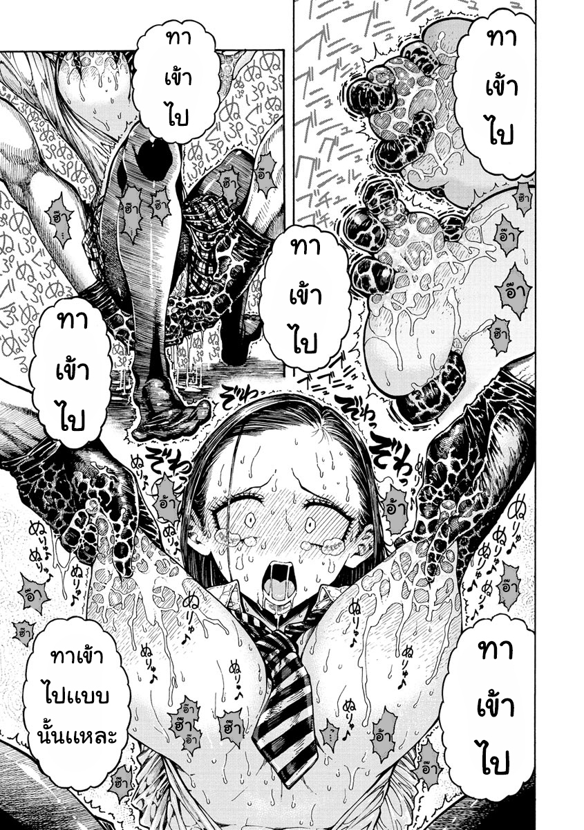 โดจิน Icchuuya CH.3 - 07