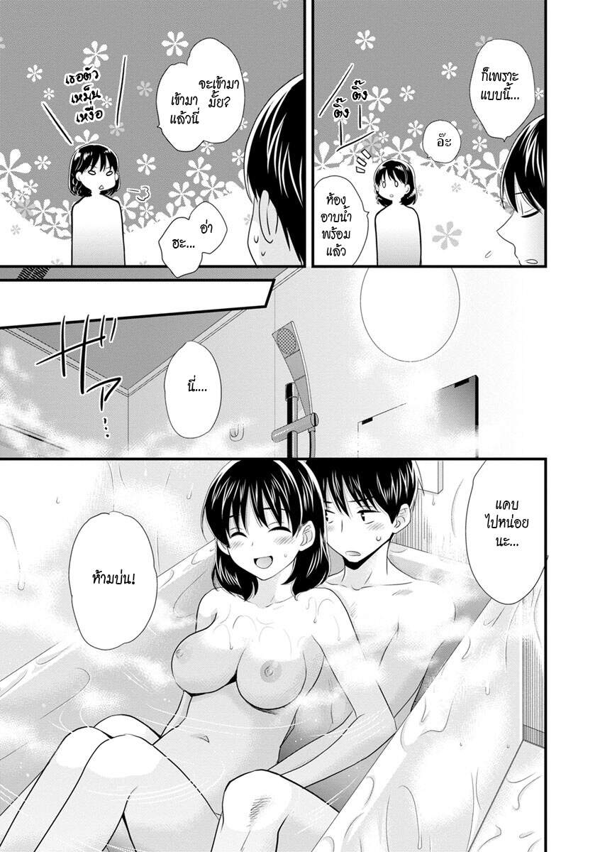 โดจิน แม่เลี้ยงที่รัก Ch.4 - 07