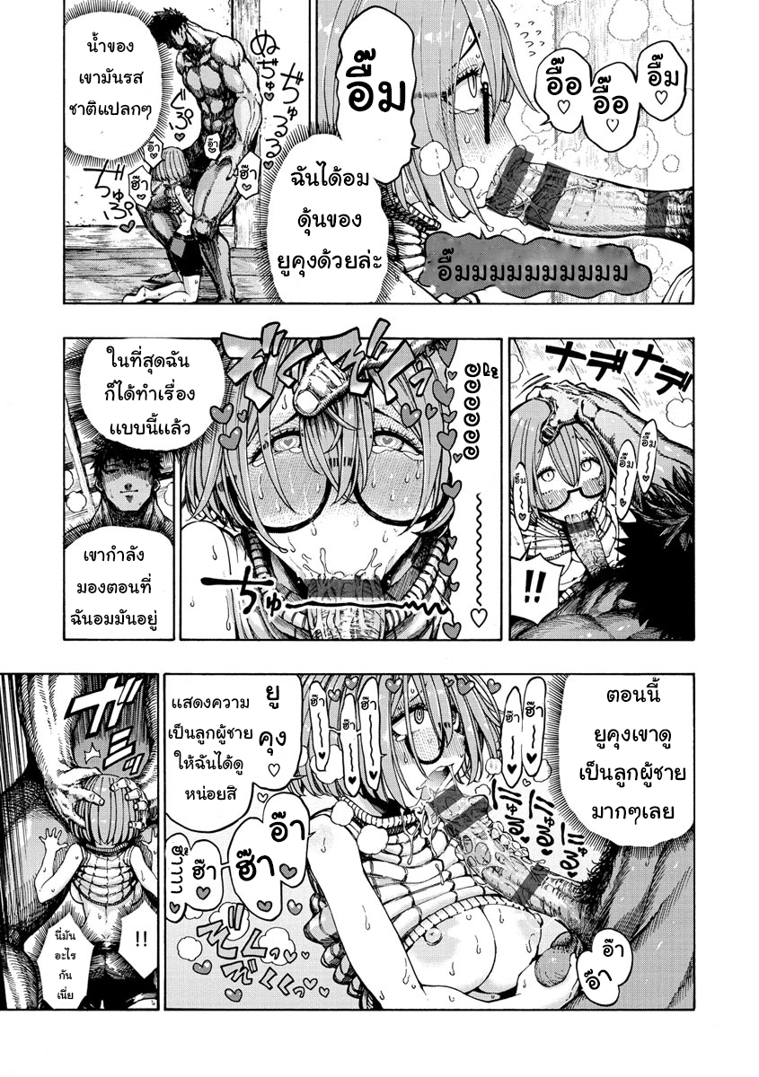 โดจิน Icchuuya CH.2 - 07