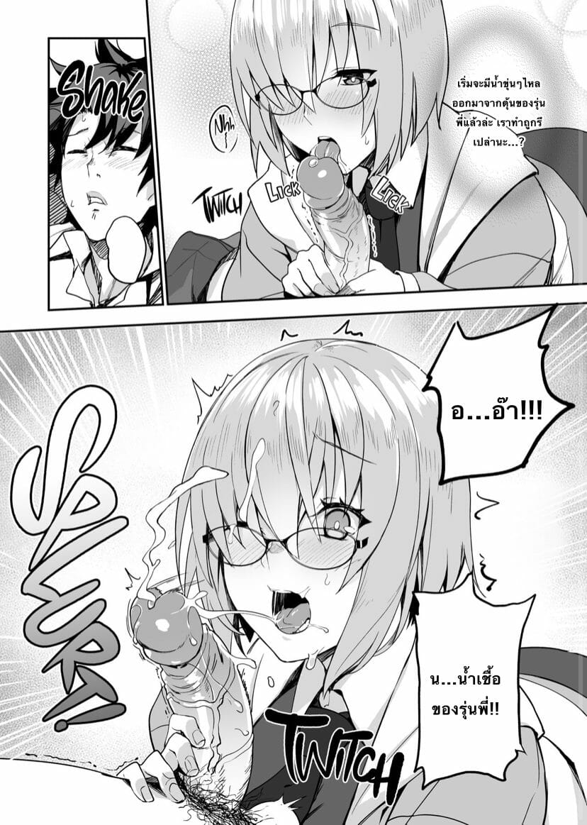 โดจิน ฝันดีนะคะรุ่นพี่ - 07