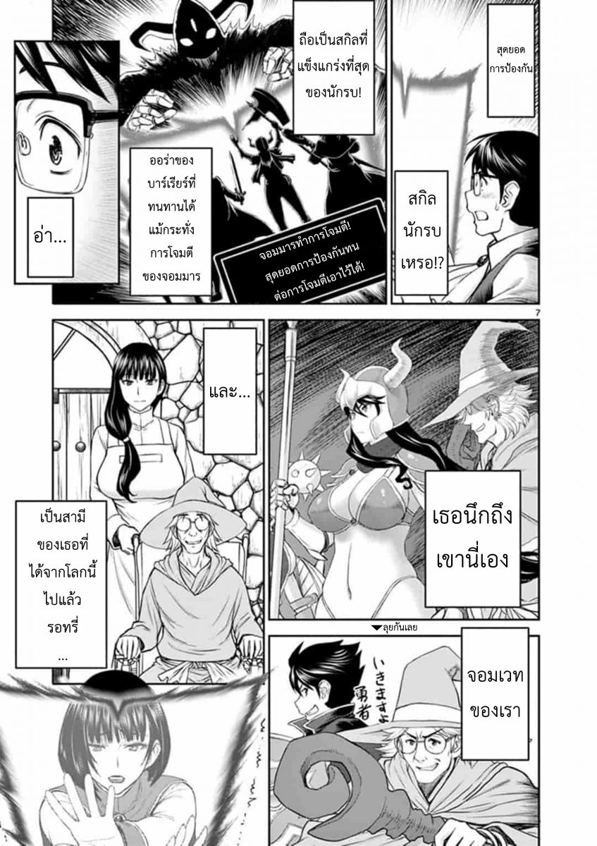 โดจิน ผู้กล้าโด่ผงาด Ch.2 - 07