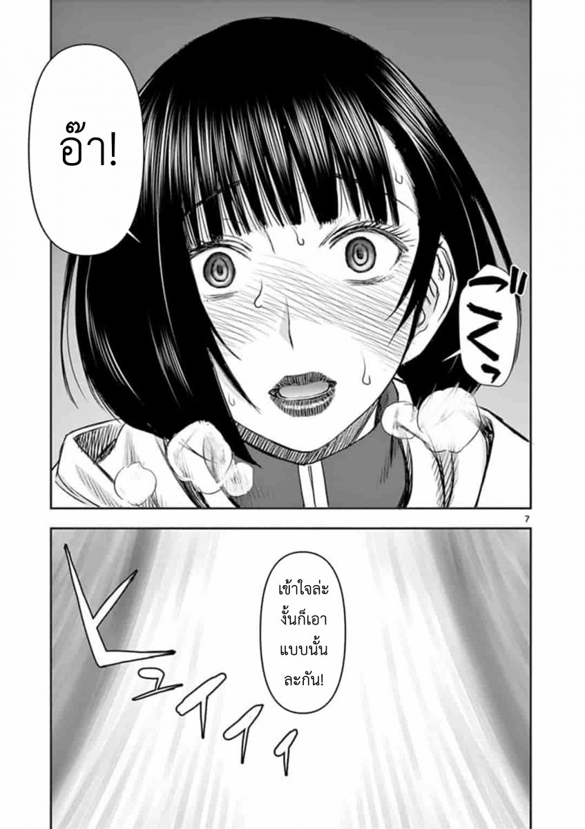 โดจิน ผู้กล้าโด่ผงาด Ch.6 - 07