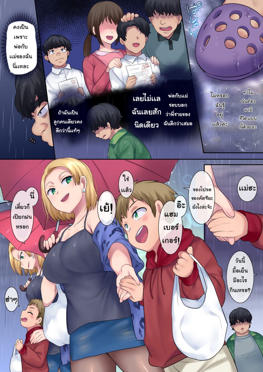 โดจิน ย้อนวัยเด็ก Ch.1 - 07