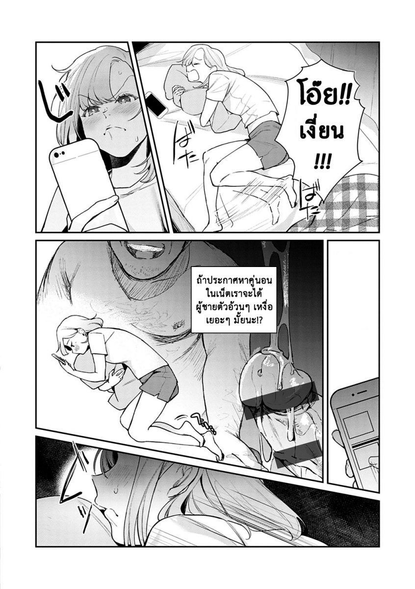 โดจิน แตกสาวในวัยเรียน Hatsujo Approach Ch.6 - 07