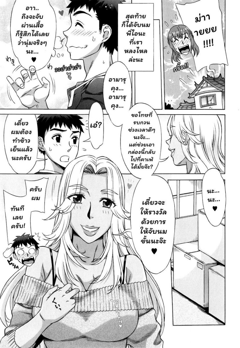 โดจิน เมียพี่ขยี้ของเรา Ran Kon Ch.3 - 07