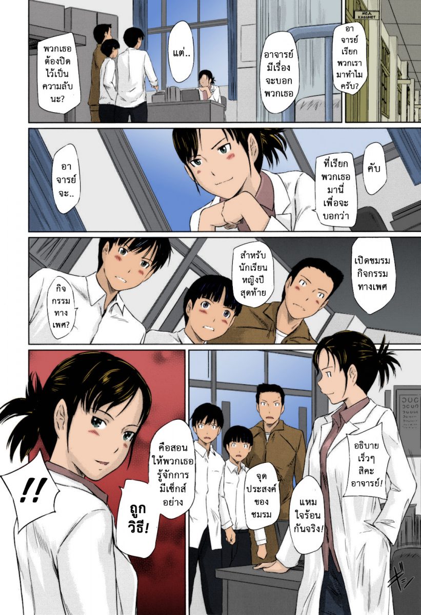 โดจิน หวานใจวัยสวาท Sweethearts Ch.1 - 07