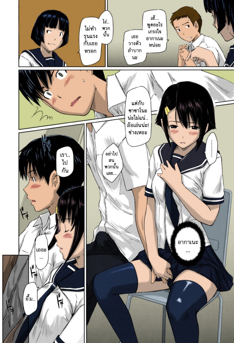 โดจิน หวานใจวัยสวาท Sweethearts Ch.3 - 07