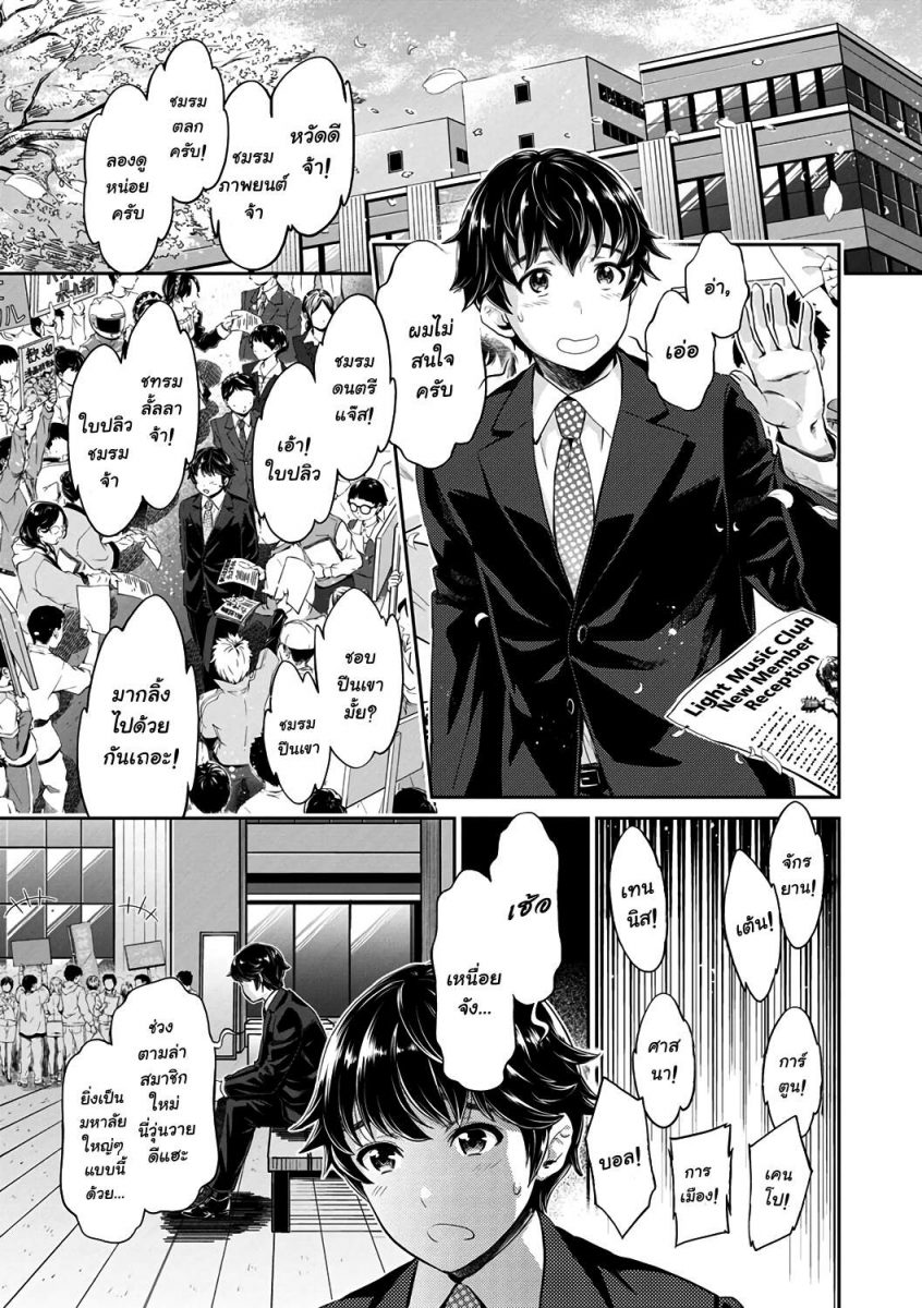 โดจิน เด็กใหม่ - 07