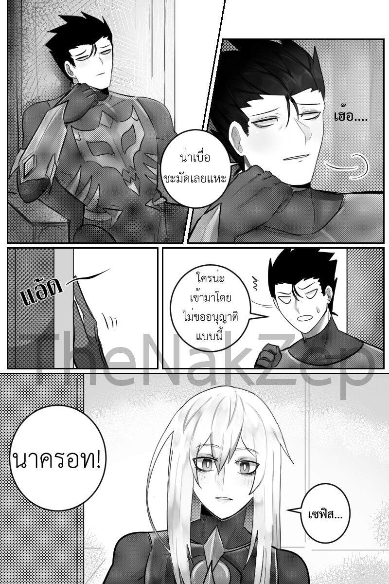 โดจิน มนต์รักคุกกี้ปีศาจ - 08