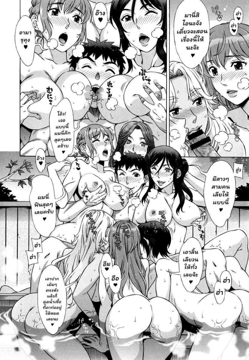 โดจิน Ran Kon Ch.9 - 08