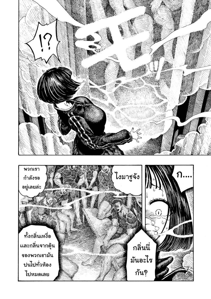 โดจิน Icchuuya CH.4 - 08