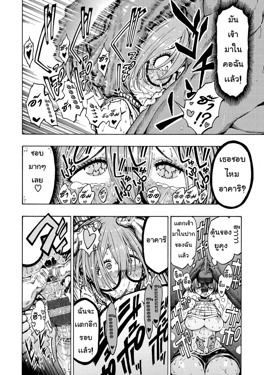 โดจิน Icchuuya CH.2 - 08