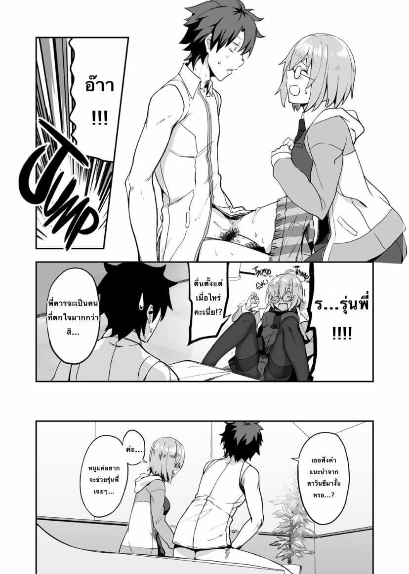 โดจิน ฝันดีนะคะรุ่นพี่ - 08