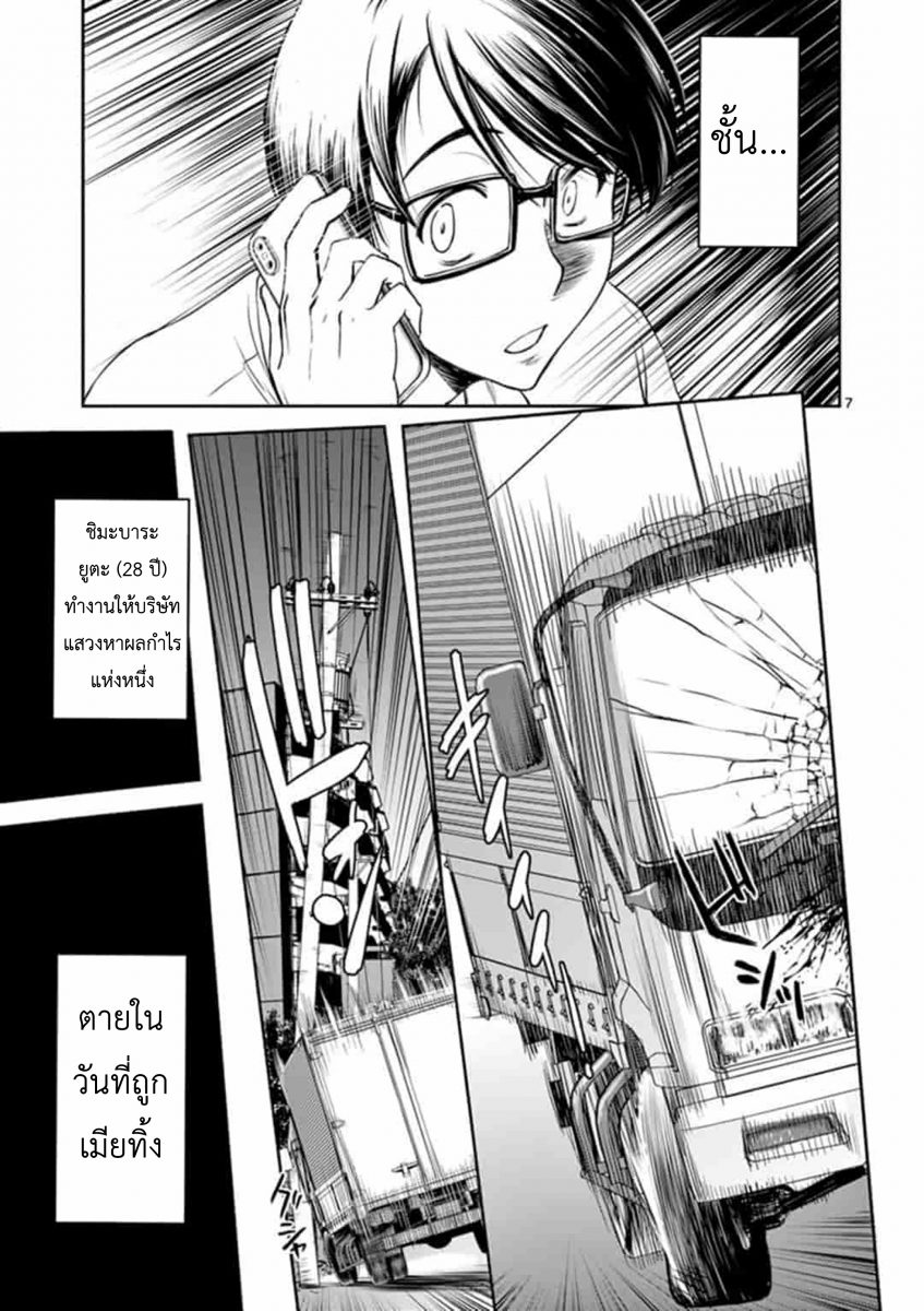โดจิน ผู้กล้าโด่ผงาด Ch.1 - 08