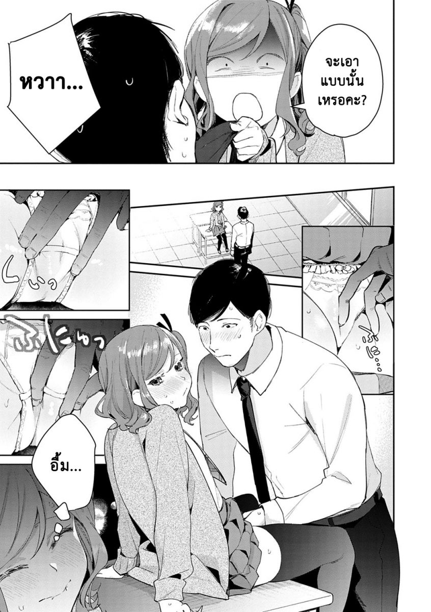 โดจิน แตกสาวในวัยเรียน Hatsujo Approach Ch.3 - 08