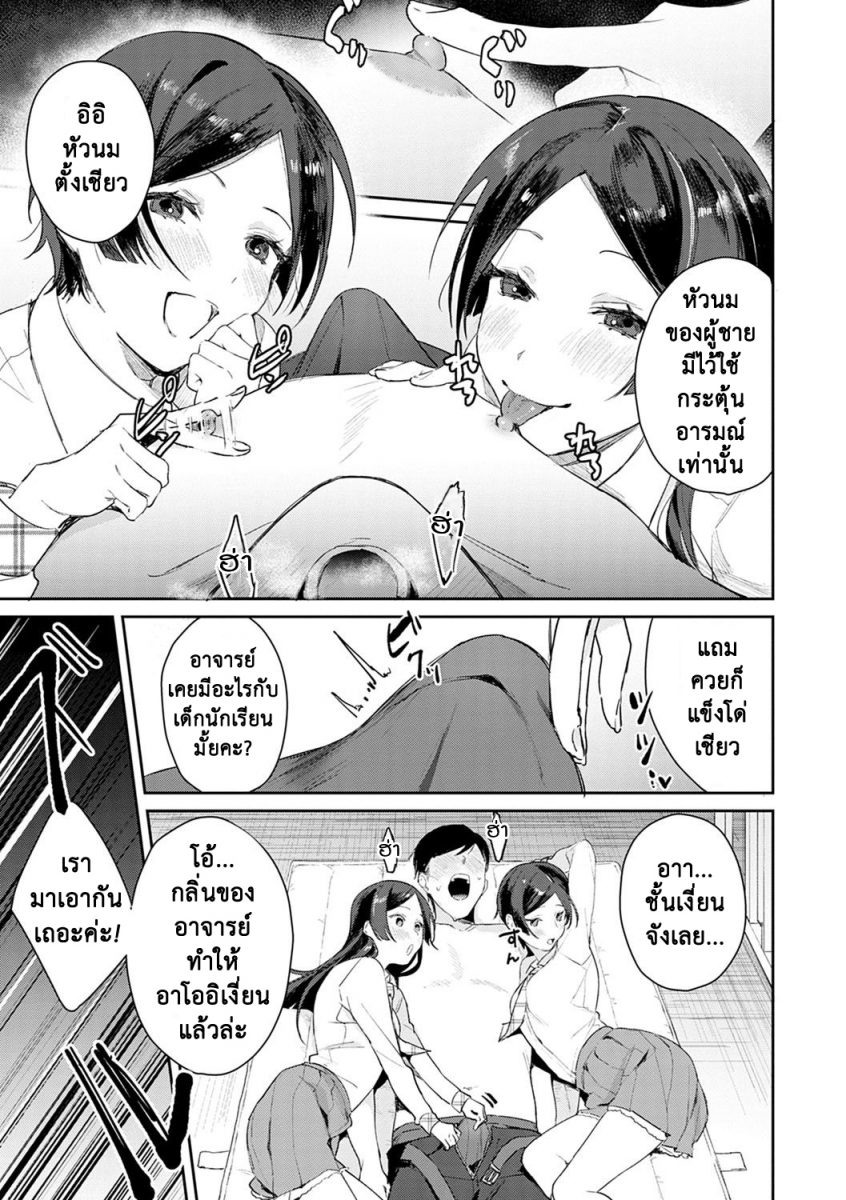 โดจิน แตกสาวในวัยเรียน Hatsujo Approach Ch.4 - 08