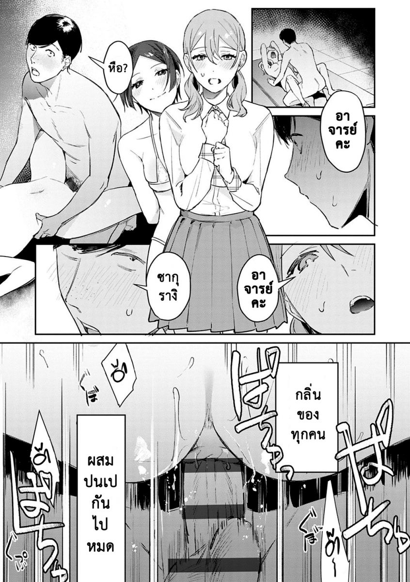 โดจิน แตกสาวในวัยเรียน Hatsujo Approach Ch.5 - 08