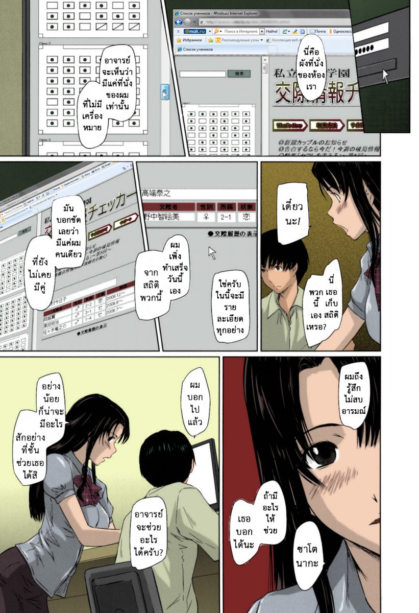 โดจิน หวานใจวัยสวาท Sweethearts Ch.10 - 08