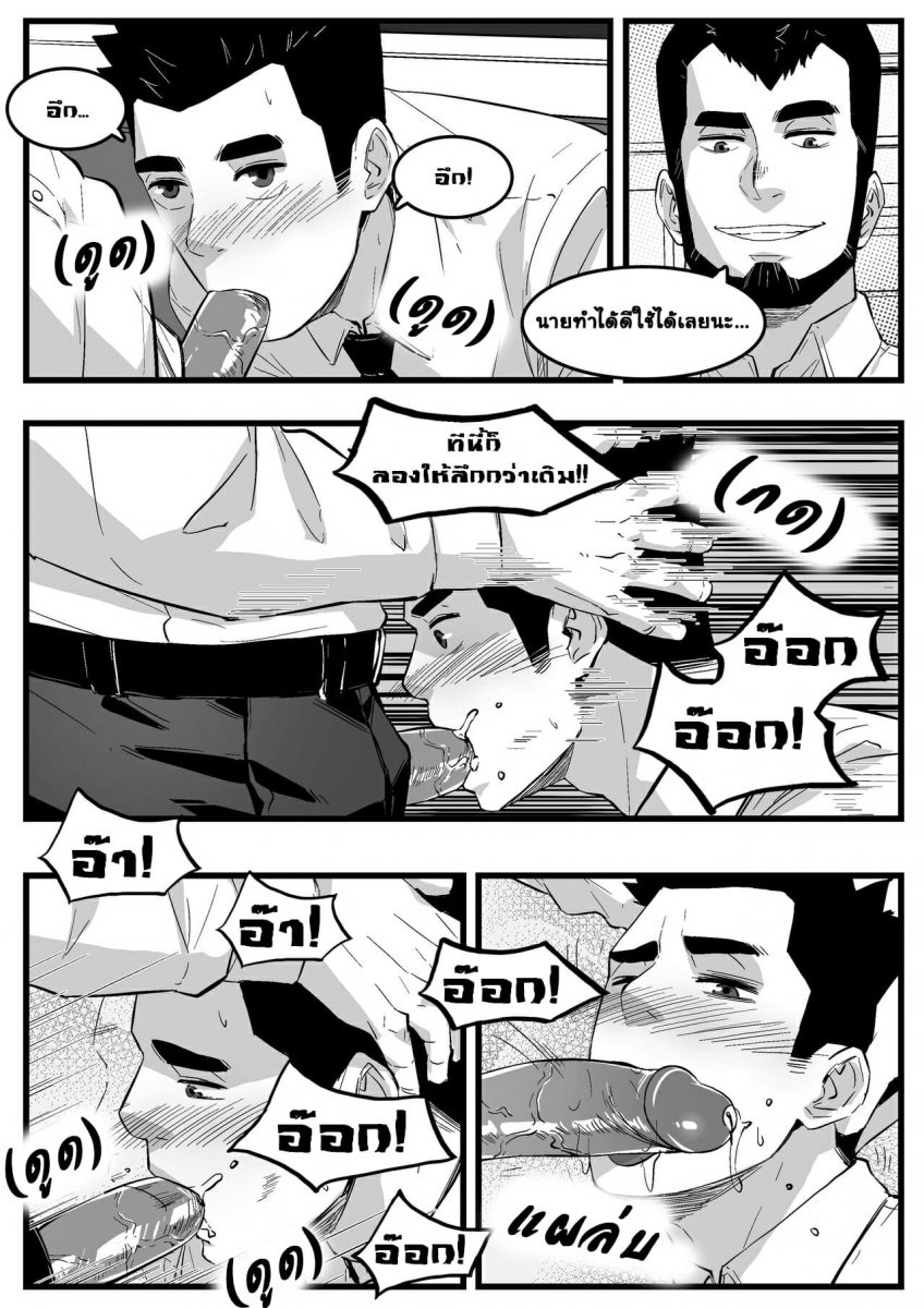 โดจิน โดนเล่นกลางรถไฟ - 09