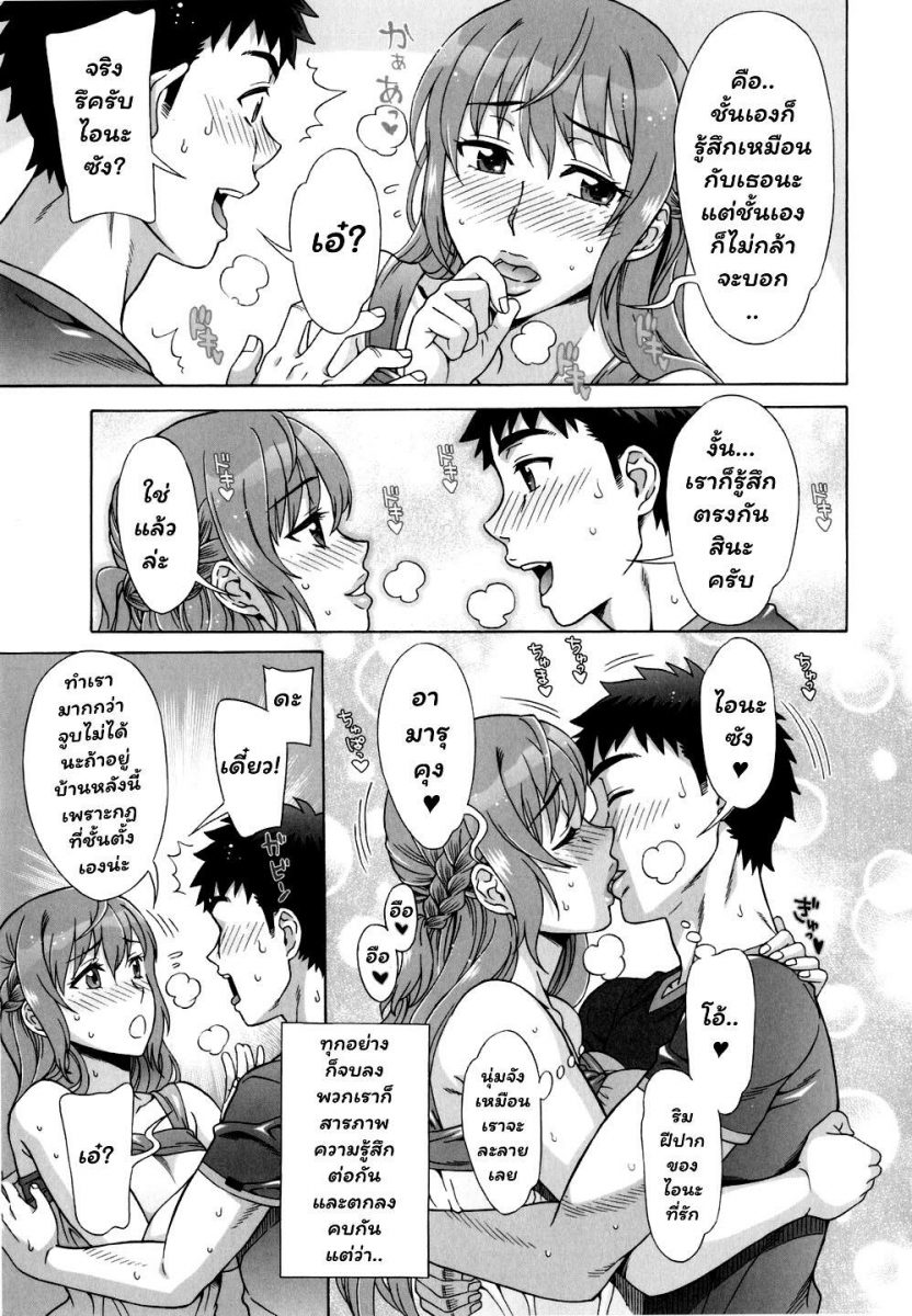 โดจิน Ran Kon Ch.7 - 09