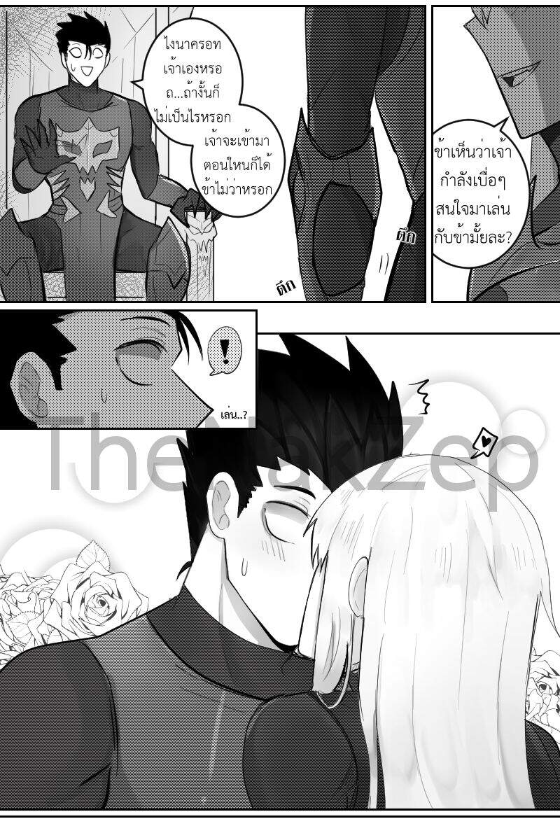 โดจิน มนต์รักคุกกี้ปีศาจ - 09