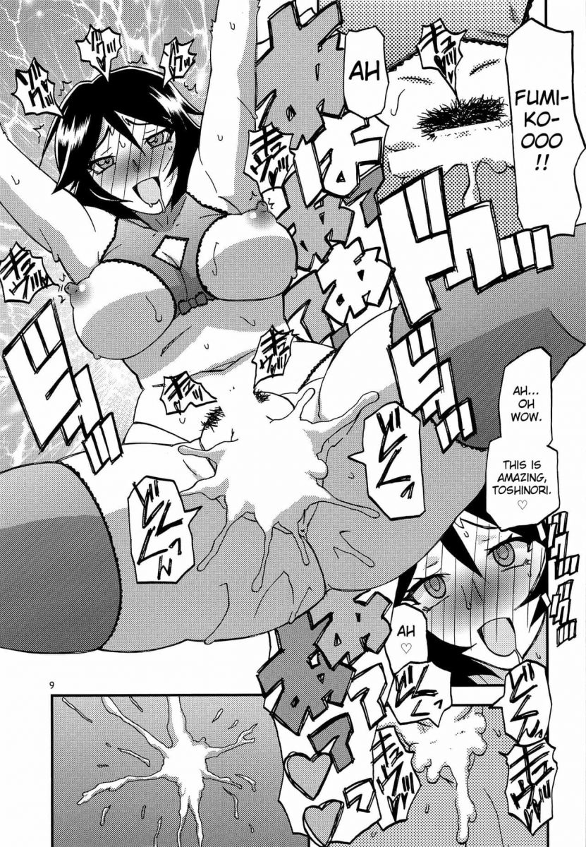 โดจิน ทีเด็ดแม่ม่าย - 09