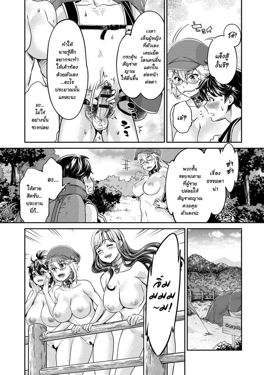 โดจิน ชมรมสาวร่าน Ch.6 - 09