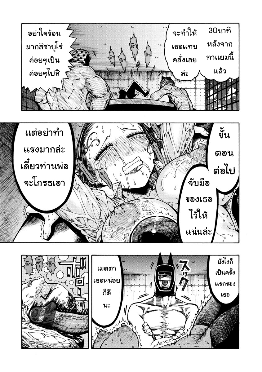 โดจิน Icchuuya CH.3 - 09