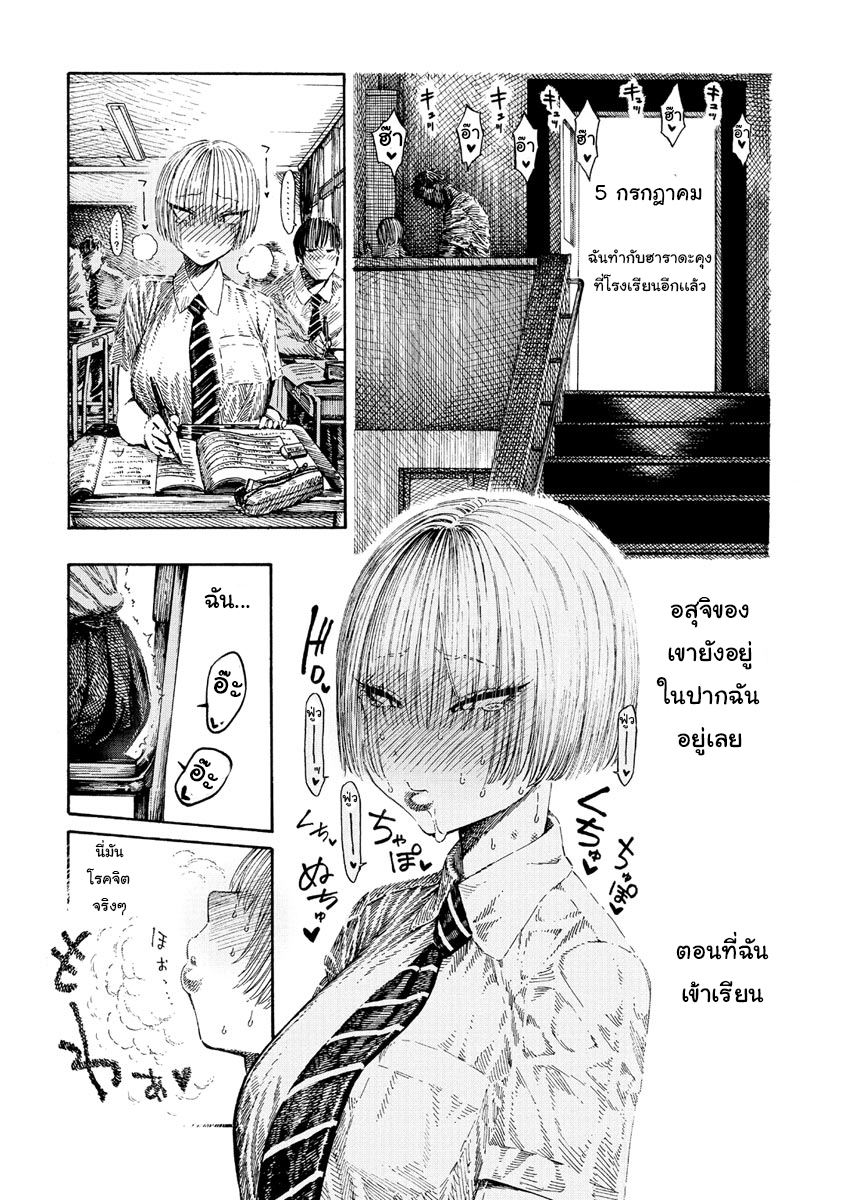โดจิน Icchuuya CH.7 - 09