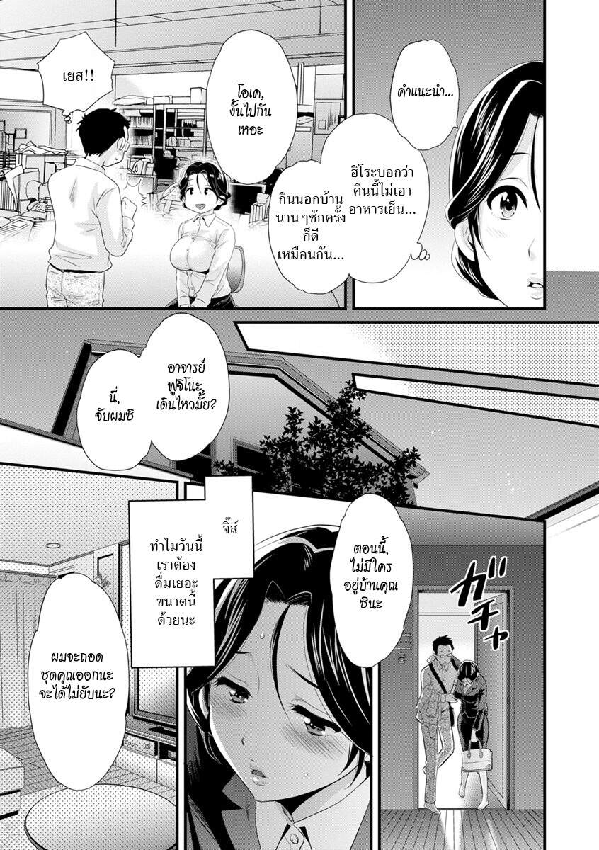 โดจิน แม่เลี้ยงที่รัก Ch.3 - 09