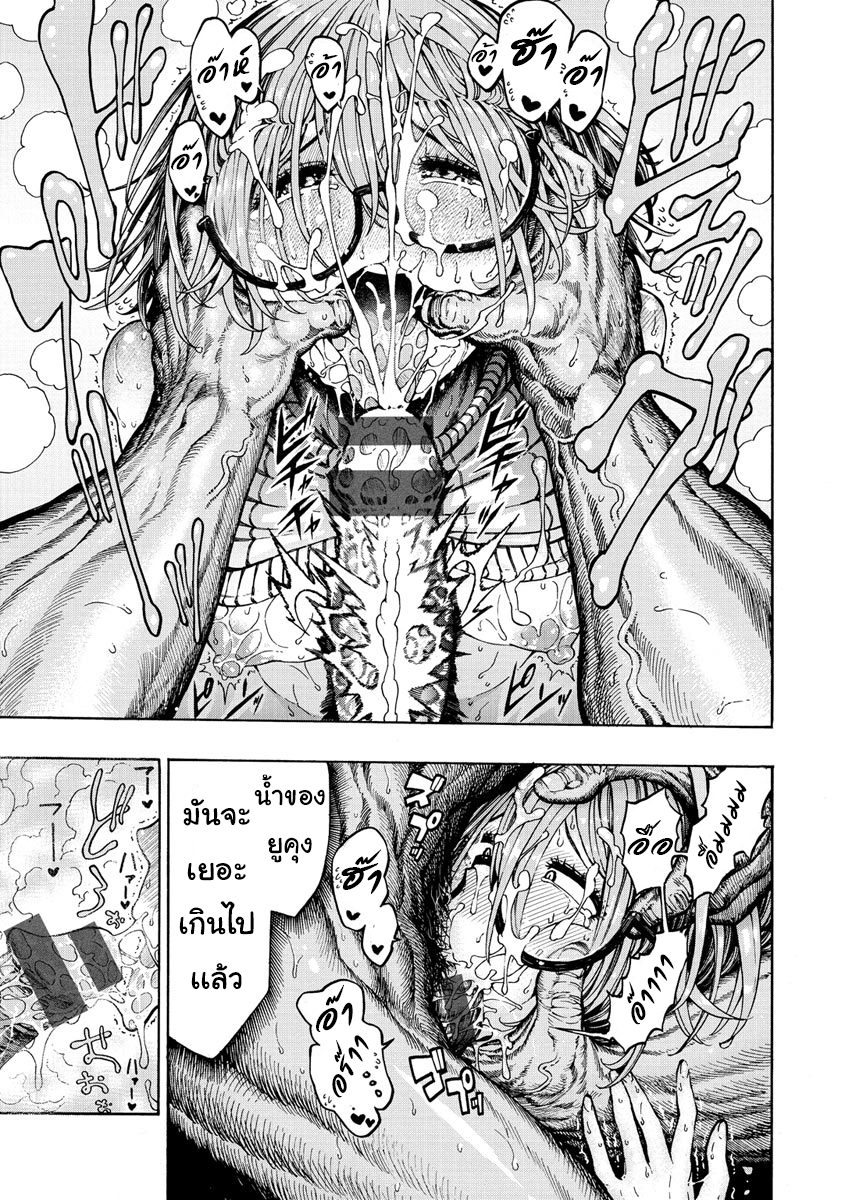 โดจิน Icchuuya CH.2 - 09