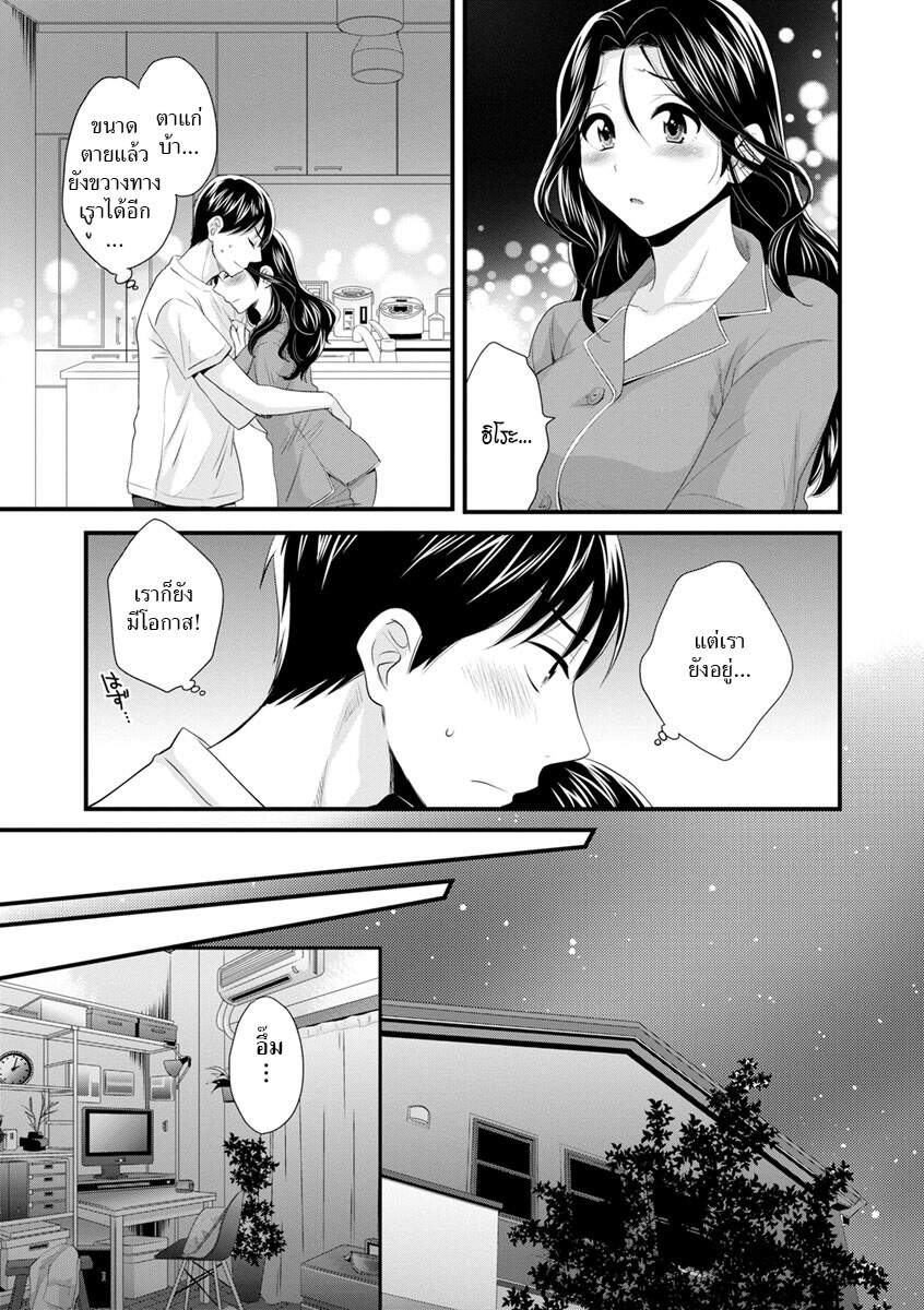 โดจิน แม่เลี้ยงที่รัก Ch.7 - 09