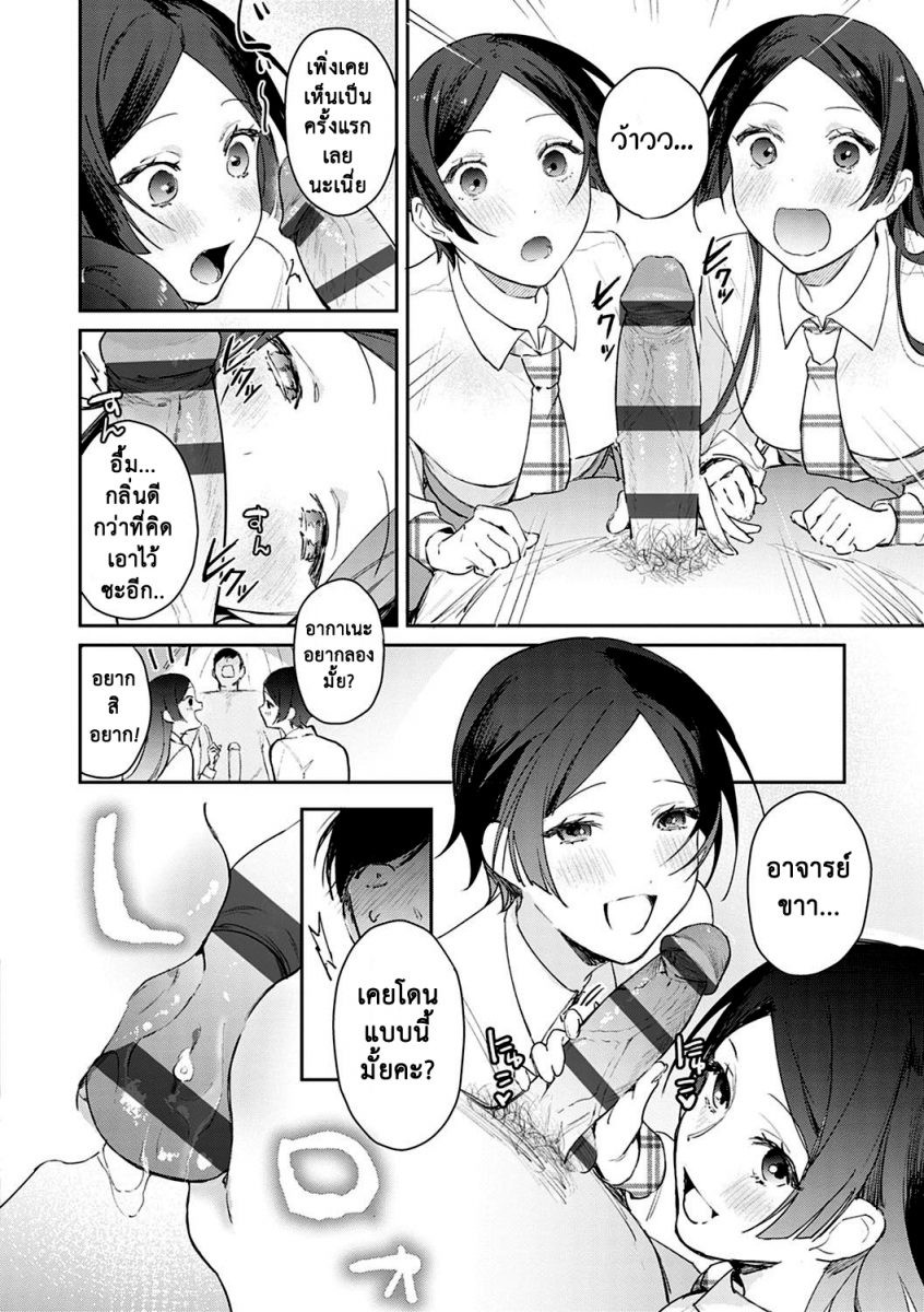 โดจิน แตกสาวในวัยเรียน Hatsujo Approach Ch.4 - 09