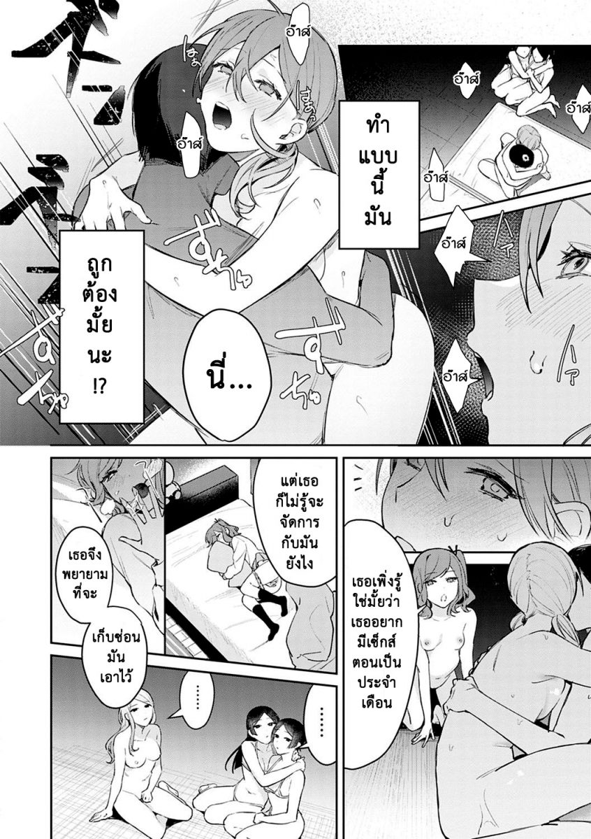 โดจิน แตกสาวในวัยเรียน Hatsujo Approach Ch.5 - 09
