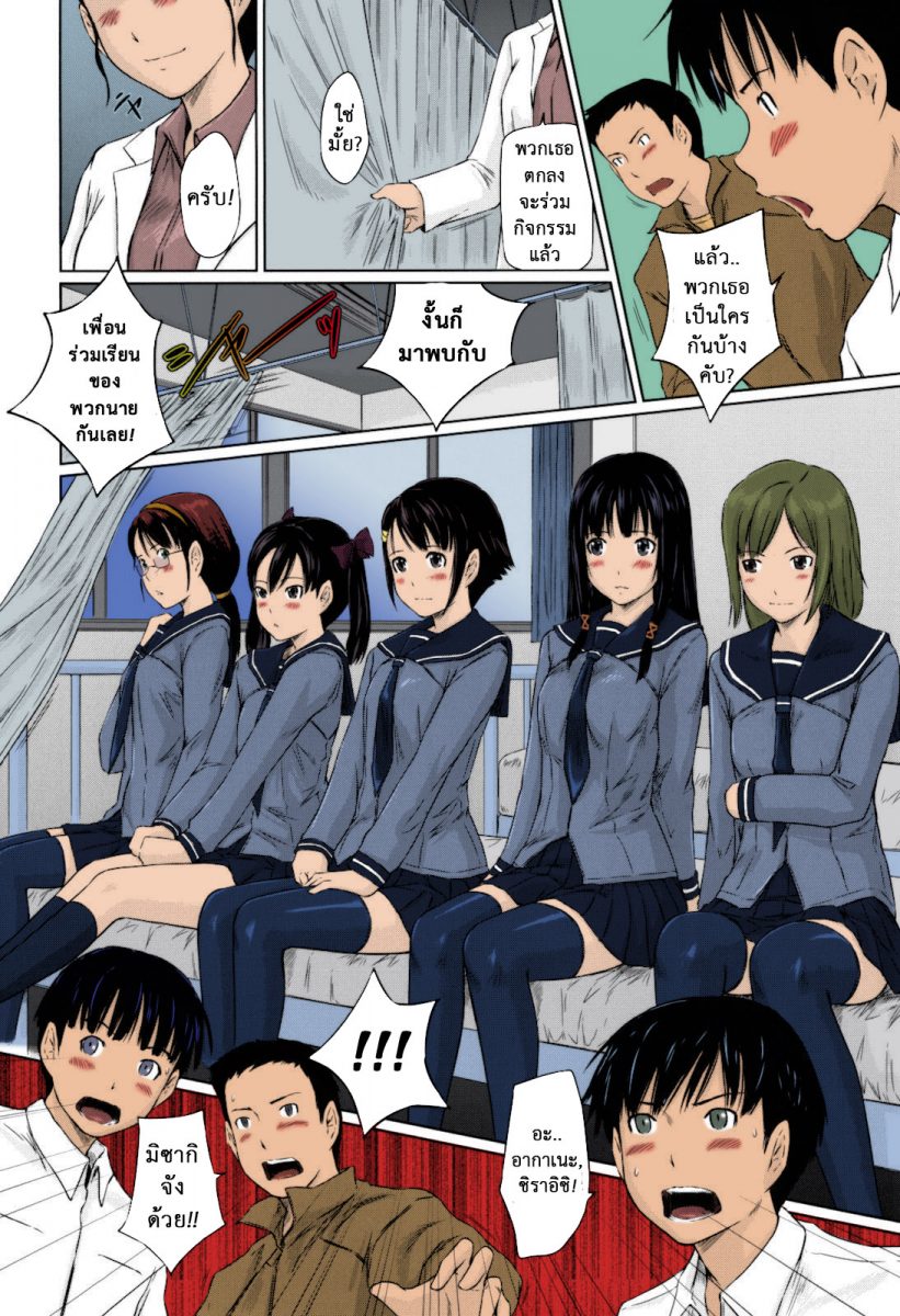 โดจิน หวานใจวัยสวาท Sweethearts Ch.1 - 09