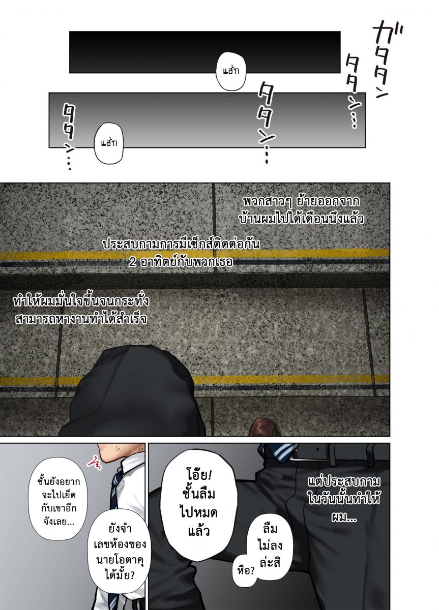 โดจิน สวรรค์ของผม Ch.7 - 10